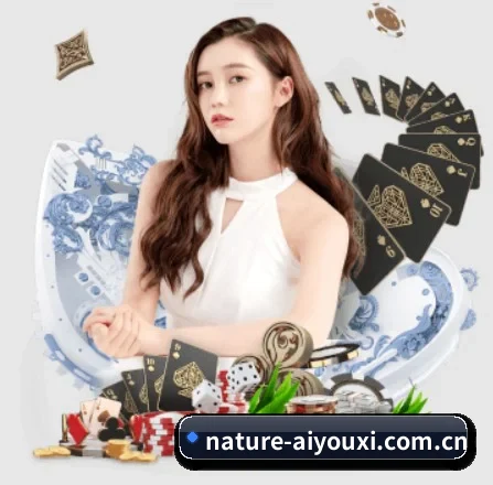 爱游戏 APP | aiyouxi