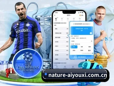 爱游戏 APP(aiyouxi)