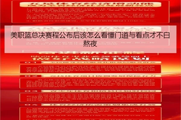 mei-zhi-lan-zong-jue-sai-cheng-gong-bu-hou-gai-zen-me-kan-dong-men-dao-yu-kan-dian-cai-bu-bai-ao-ye-3-984.jpg